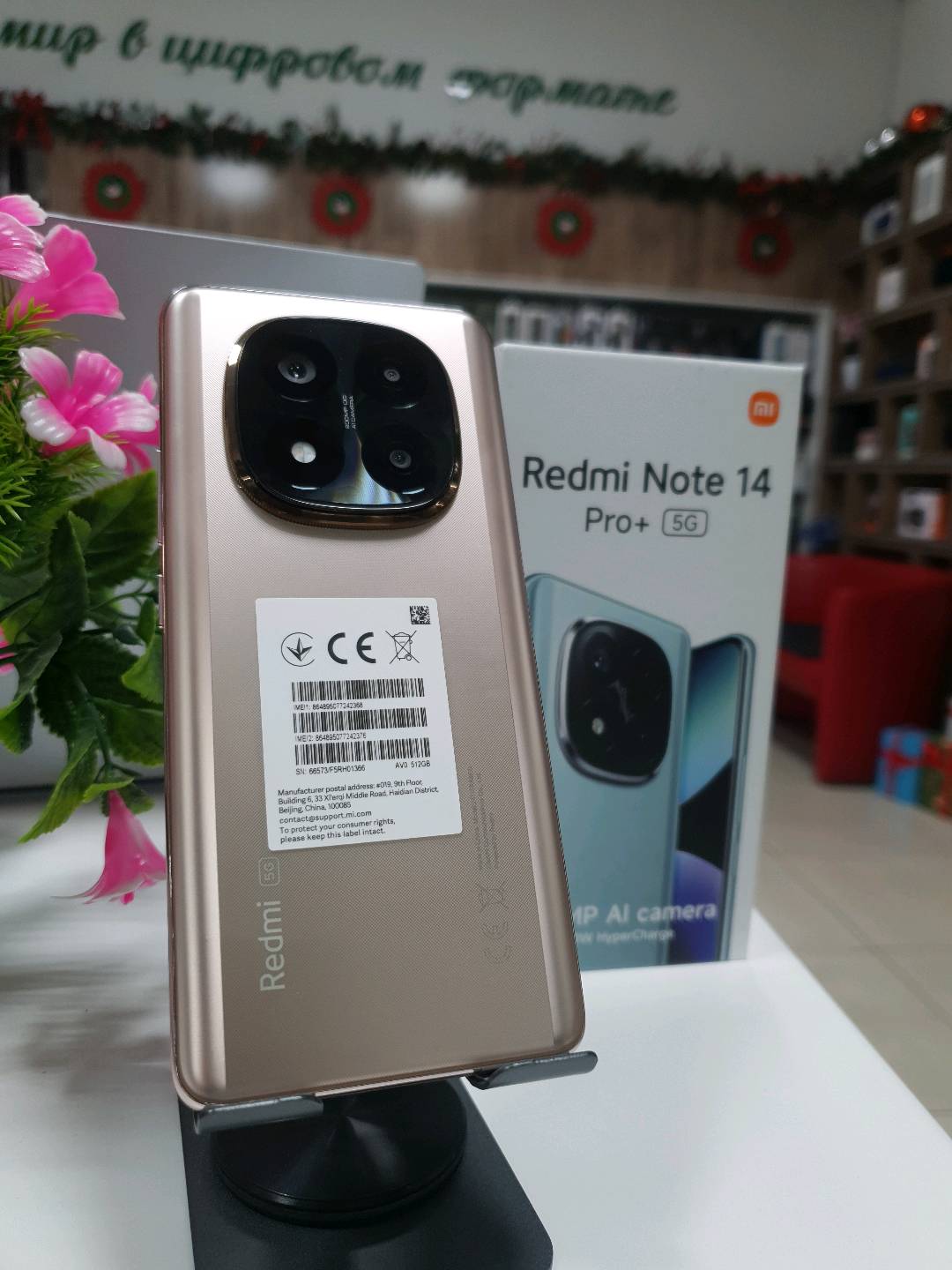 Xiaomi Redmi Note 14 Pro + 8/256GB - изображение 2