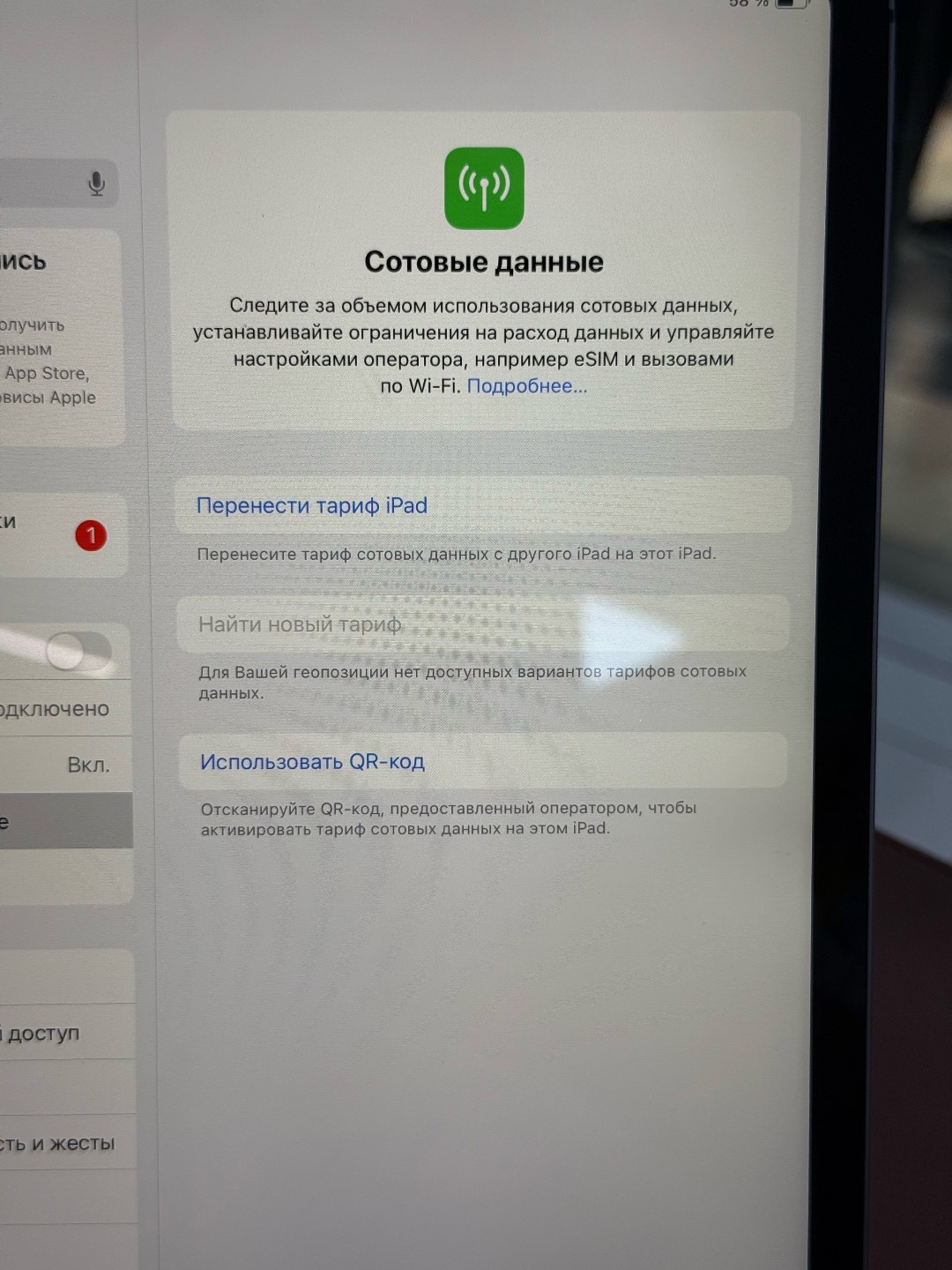 IPAD PRO 11 256gb WIFI+SIM - изображение 4