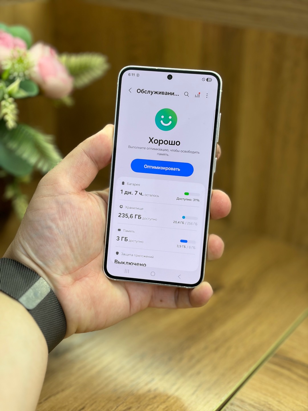 Samsung S23 5G - изображение 4
