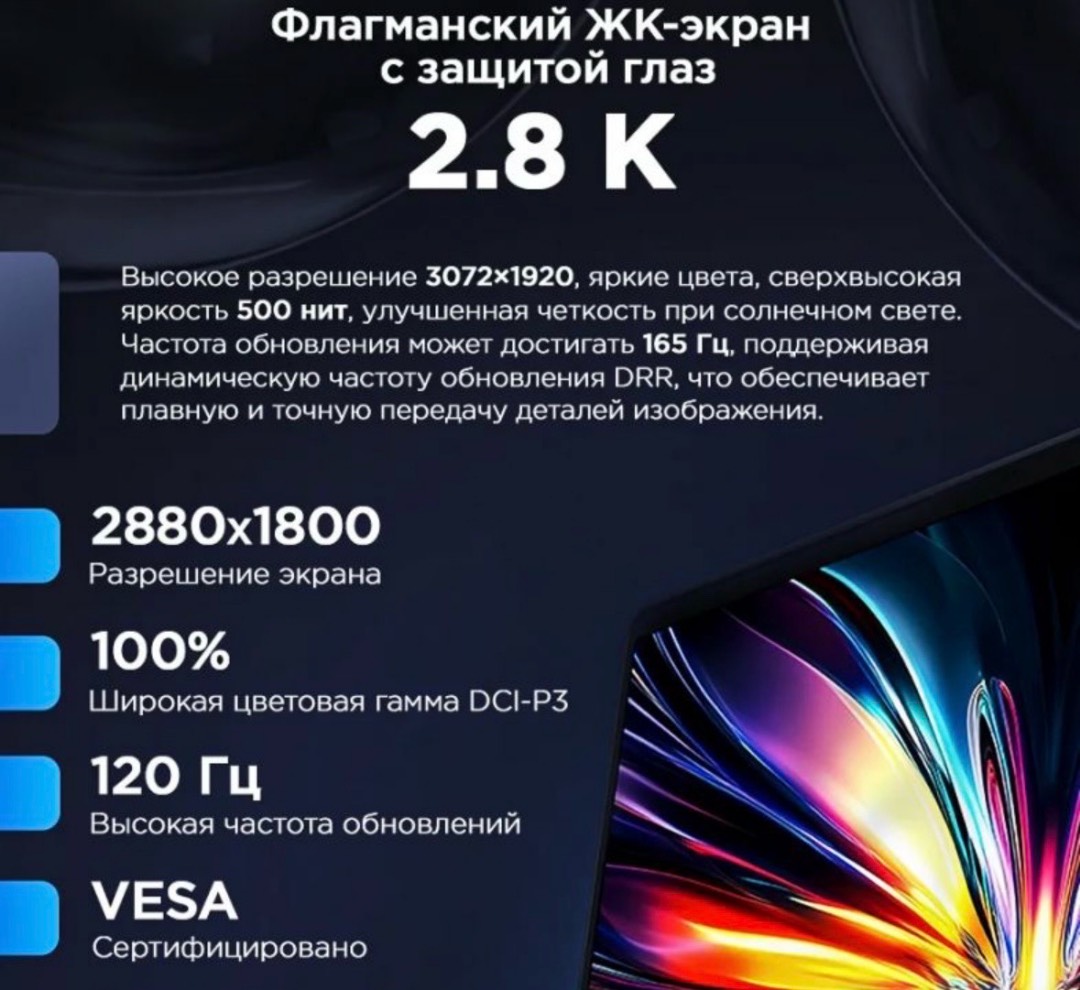 Ноутбук Xiaomi RedmiBook Pro 14 2.8k 120hz 2024 Intel Core Ultra 5 125H (32+1TB) - изображение 2