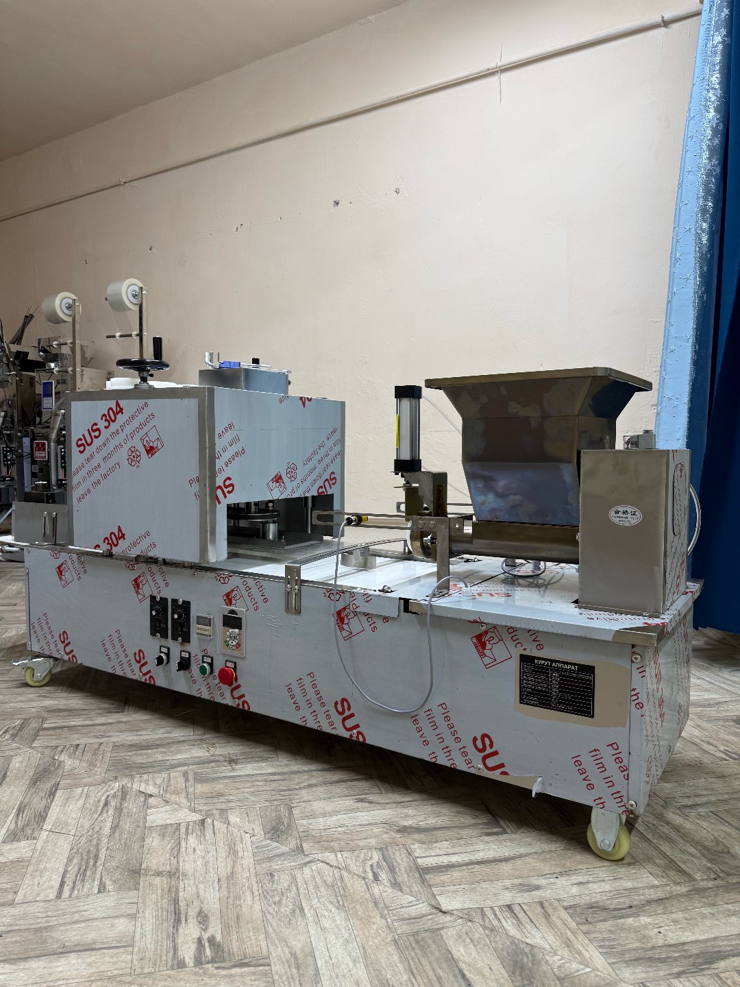 Курут аппарат NR304