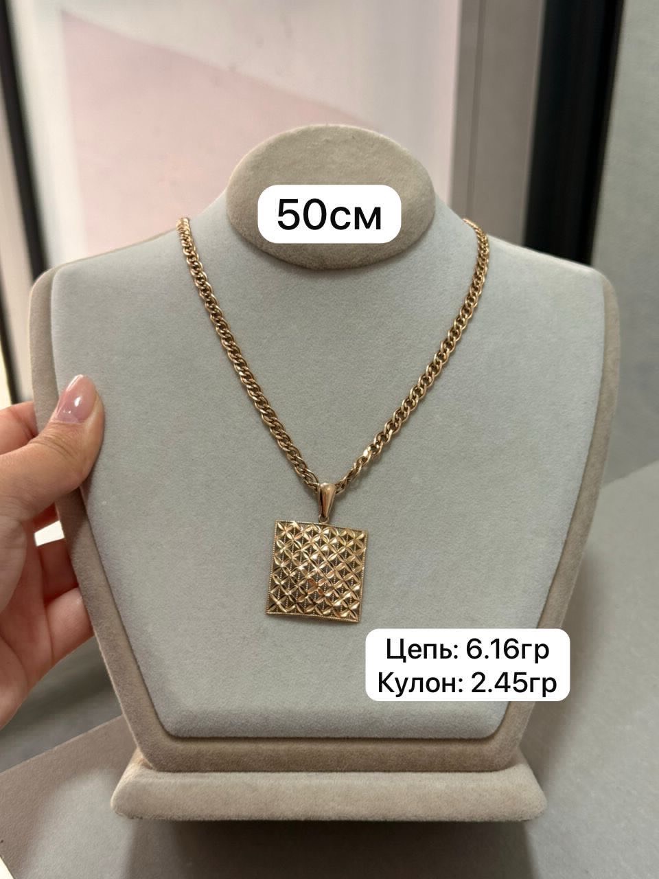 Красное золото Россия 585
Цепочка 6,16гр
Кулон 2,45гр