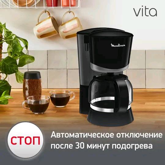 Кофеварка MOULINEX FG170819 - изображение 4