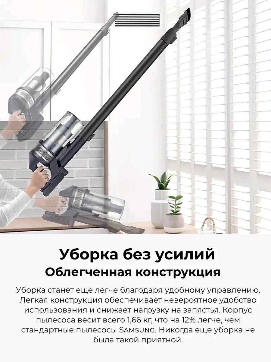 Вертикальный пылесос Samsung Jet™ 75 VS20B75ADR5/EV - изображение 8