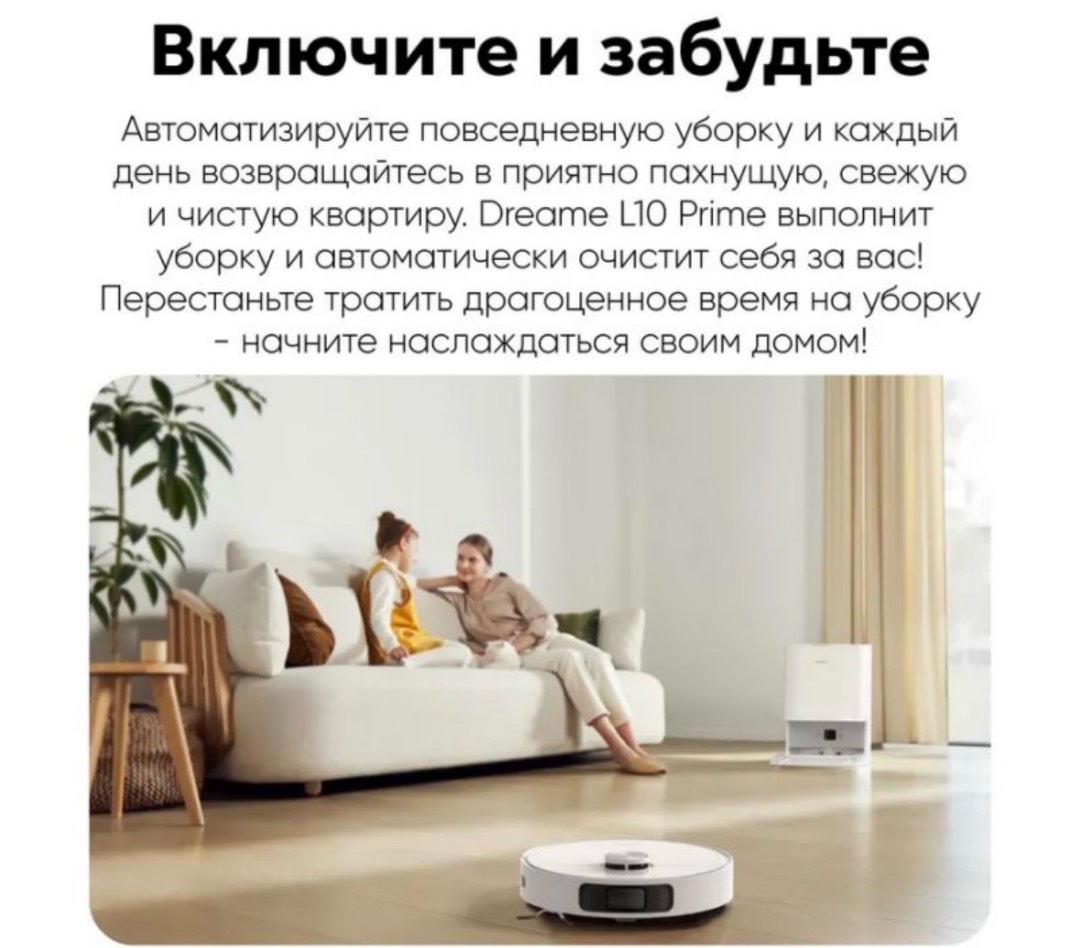 Робот-пылесос Dreame L10 Prime Global - изображение 9