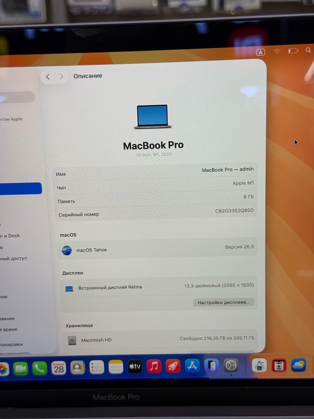MACBOOK PRO M1 8/256 - изображение 3