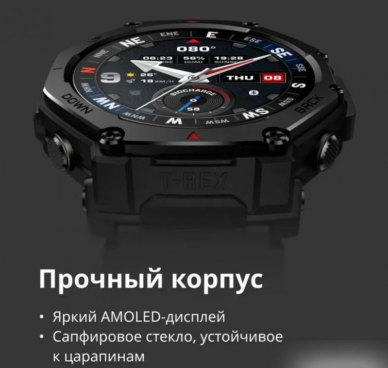 Смарт-часы Xiaomi Amazfit T-Rex 3 PRO 48mm - изображение 3