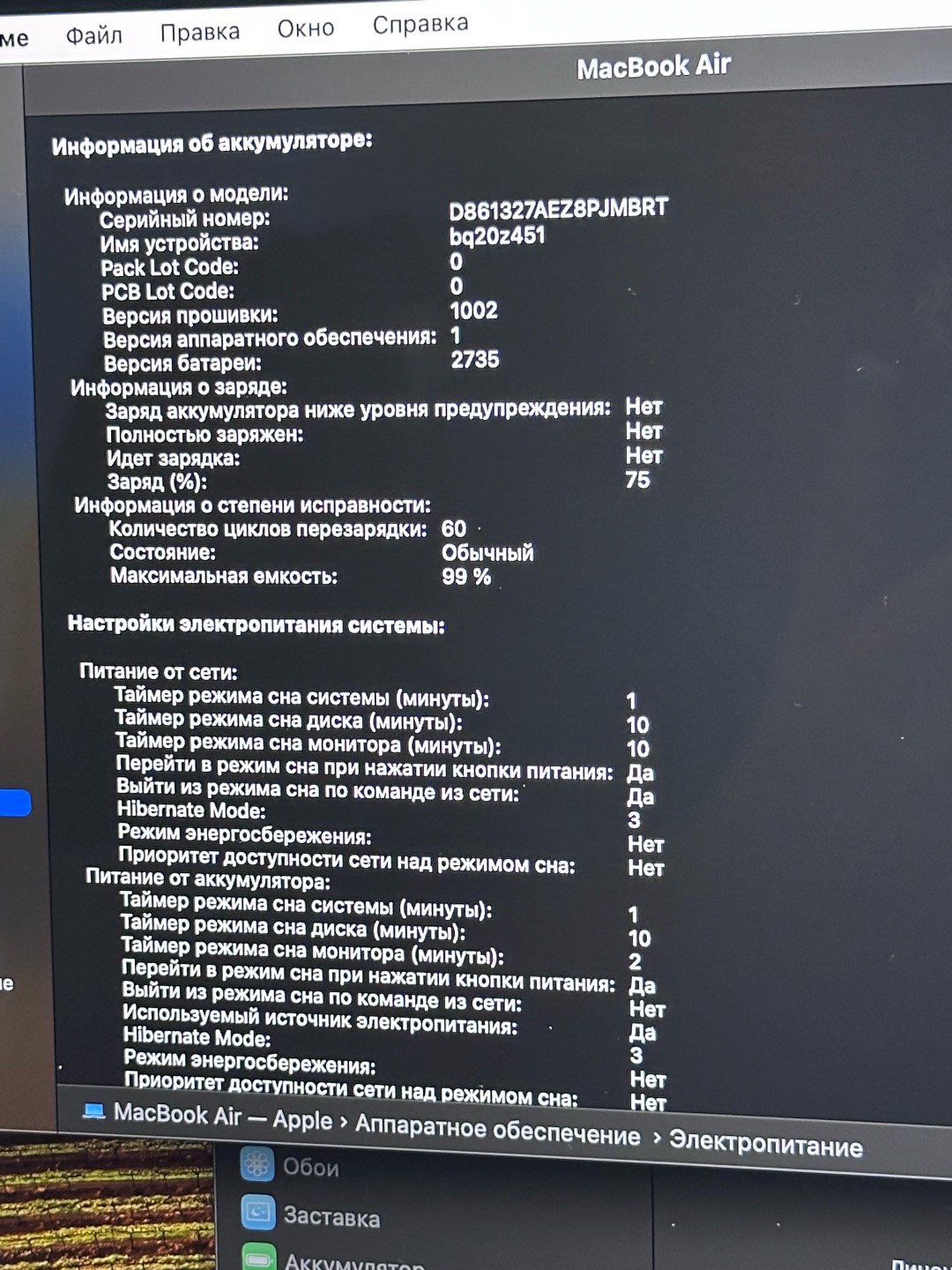 MacBook Air M1 (8/256) - изображение 8