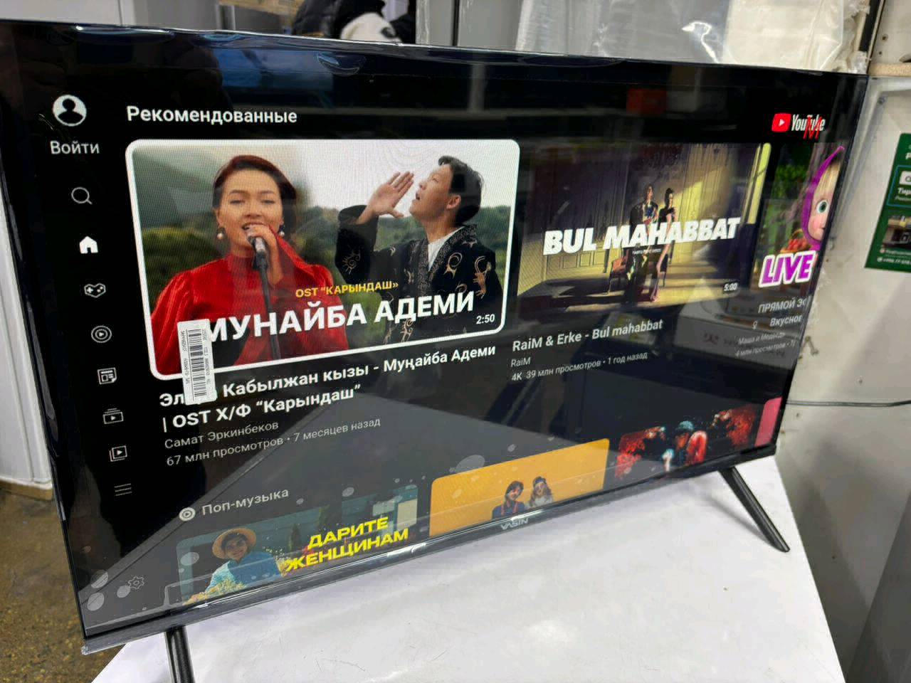 Телевизор ЯСИН - изображение 2