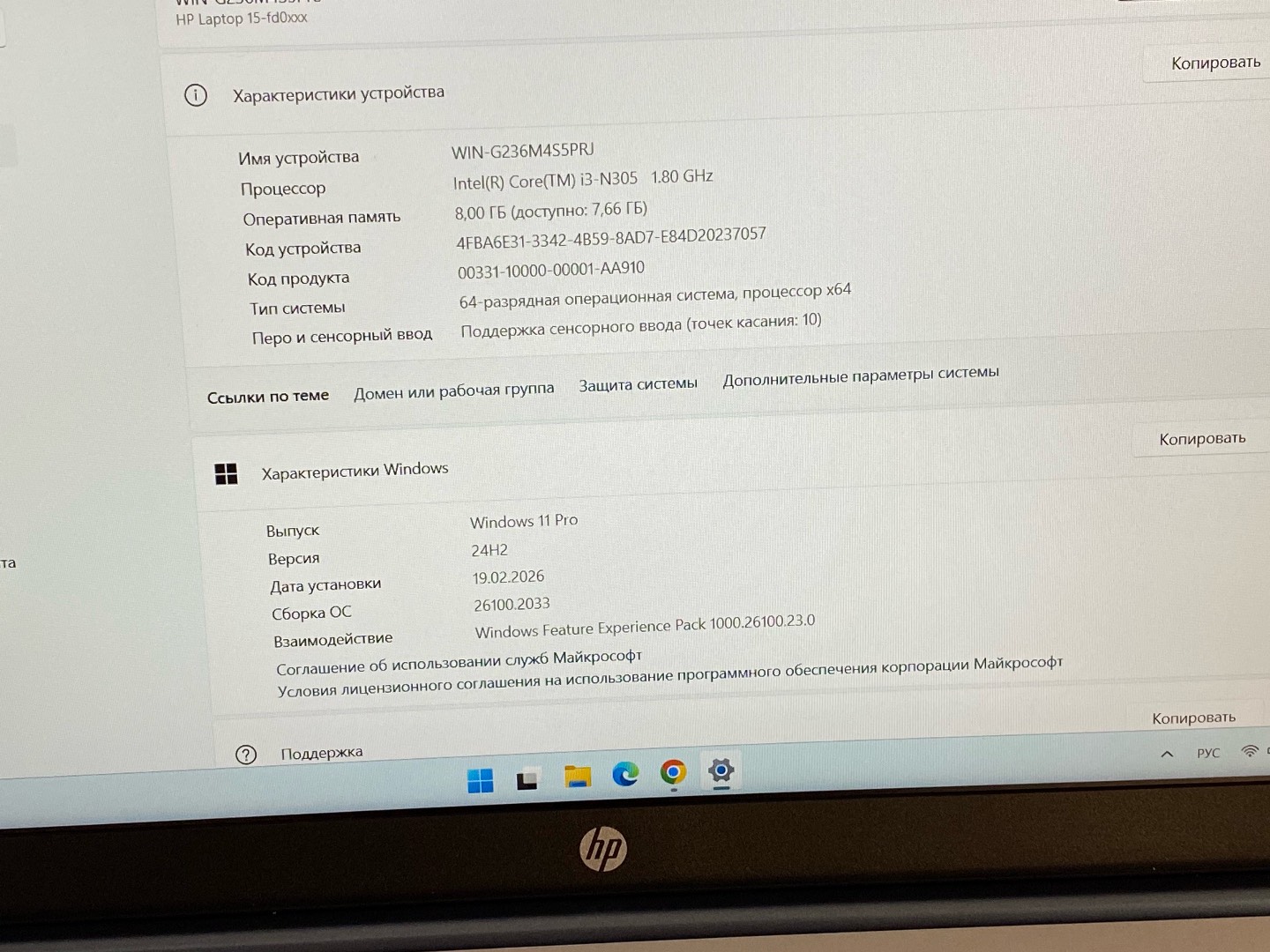HP Laptop 15-fd0230WM — стиль, скорость и удобство в одном корпусе - изображение 2