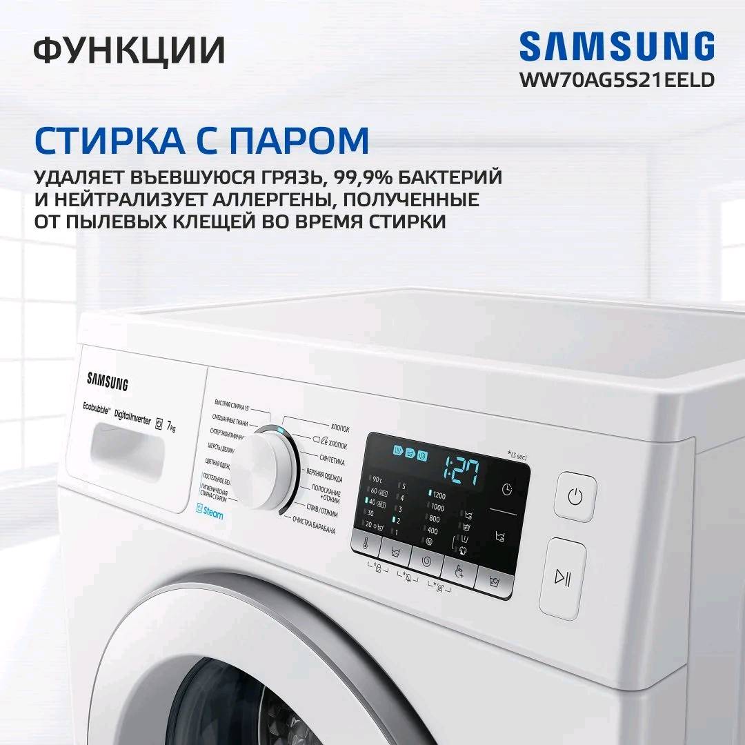 Стиральная машина Samsung WW70AG5S21EELD - изображение 3