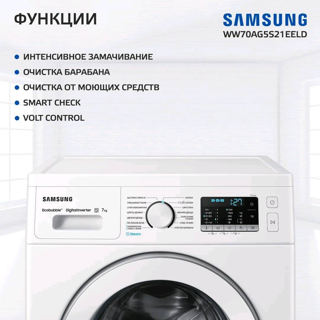 Стиральная машина Samsung WW70AG5S21EELD - изображение 5