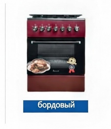 Газовая плита Ferre 2x2 F6TS 6022 - изображение 8