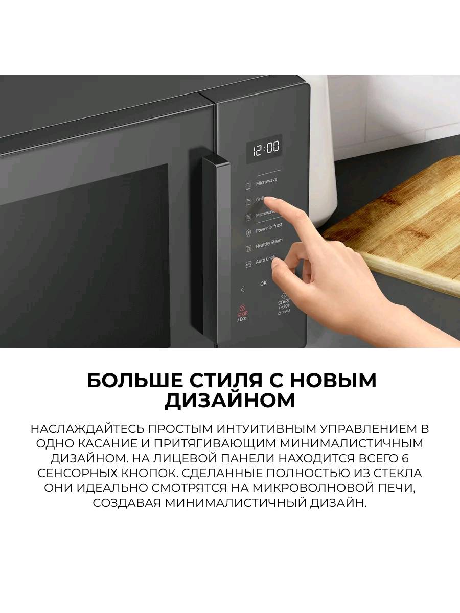 Микроволновая печь Samsung BESPOKE MS23T5018AK/BW - изображение 3