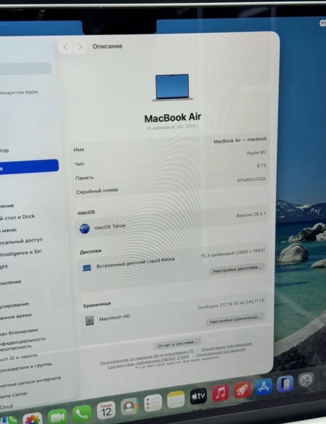 MacBook Air 15.3 M2 2023 8/256GB Silver
АКБ 91%, - изображение 7