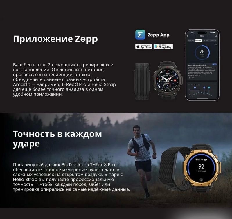 Смарт-часы Xiaomi Amazfit T-Rex 3 PRO 48mm - изображение 2