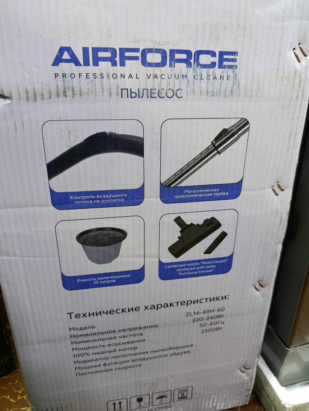 Пылесос AIRFORGE 2500W - изображение 4