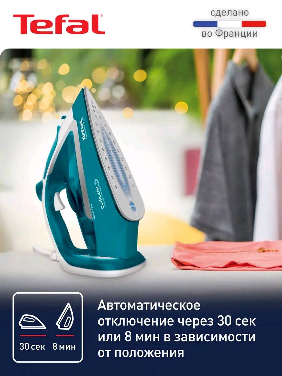 Утюг Tefal Easygliss Plus FV5737E0 - изображение 6