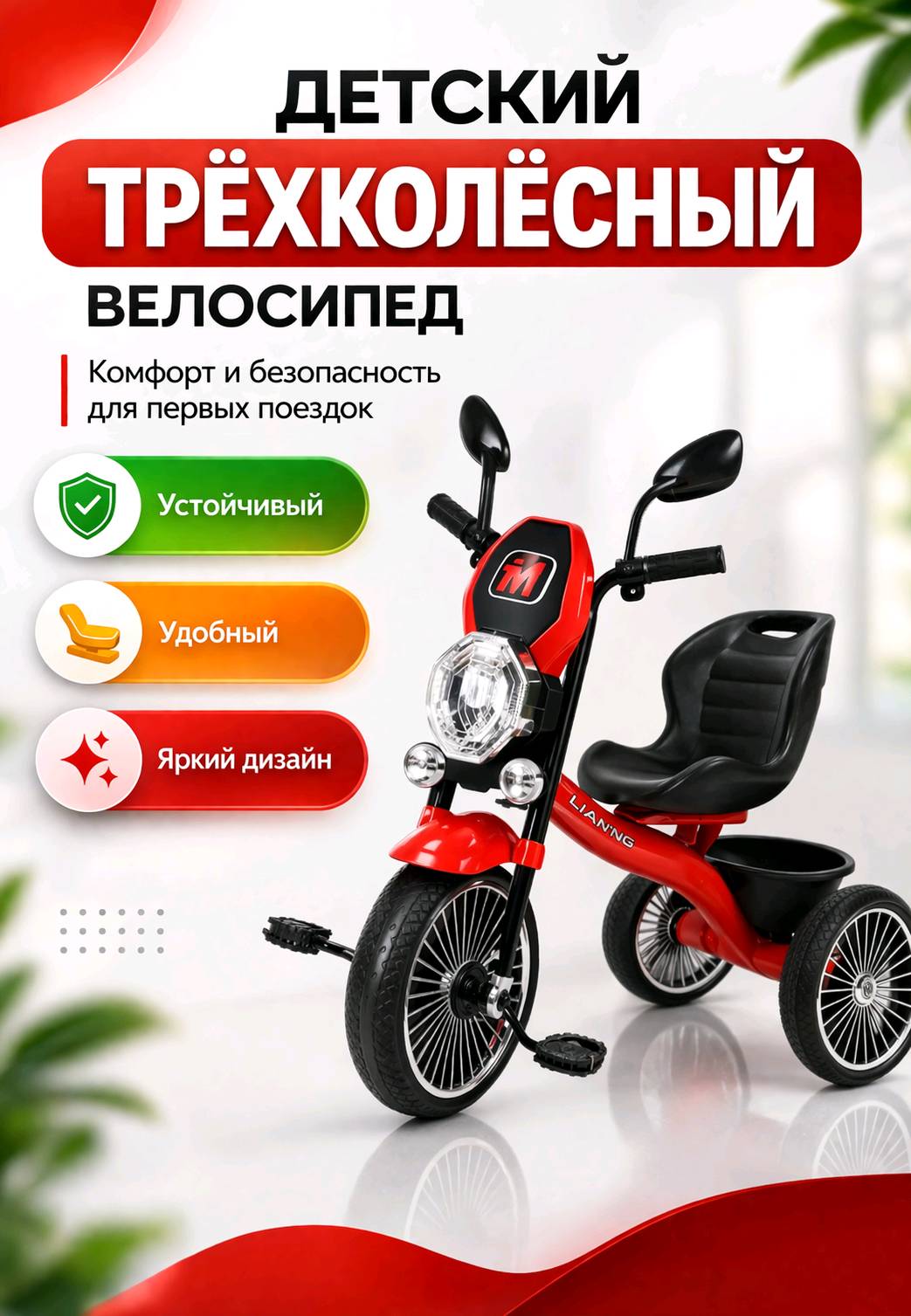 Велосипед детский