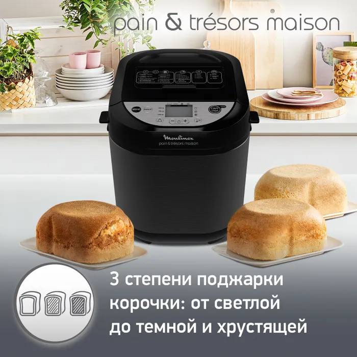 Хлебопечка Moulinex Pain&Tresors OW251E32 - изображение 5