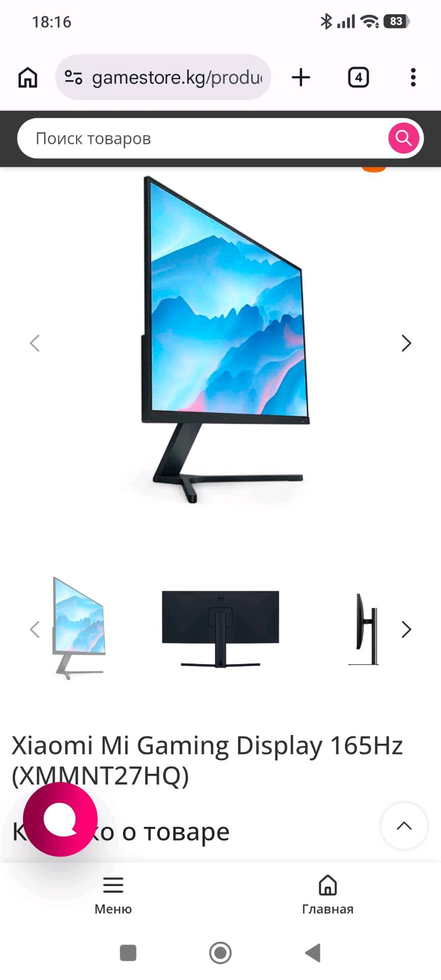 Монитор Игровой Xiaomi Mi Gaming Display 165Hz (XMMNT27HQ) - изображение 3