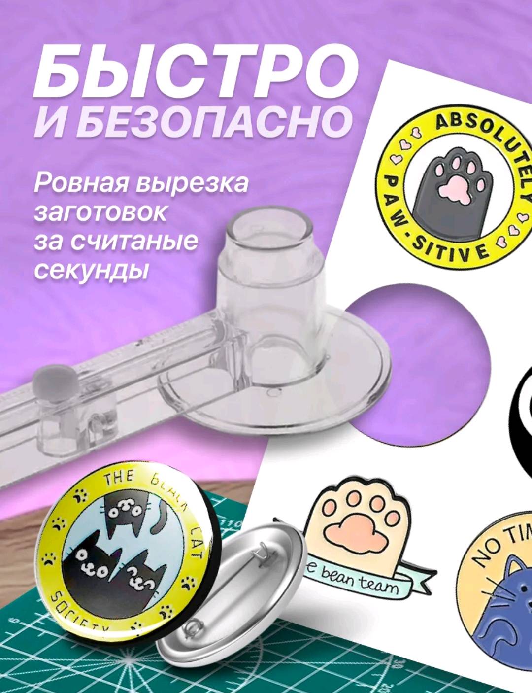 Аппарат пресс для изготовления значков с аниме персонажи и другими героями из мультфильмов. - изображение 4