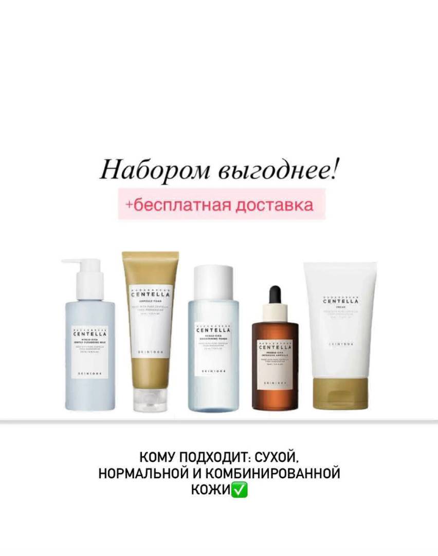 Уходовая косметика