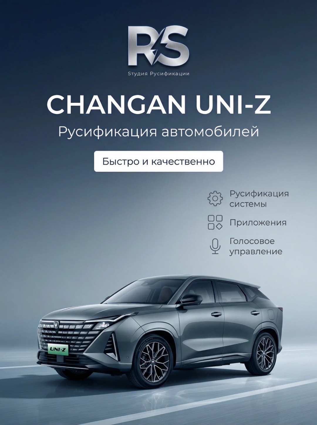 Русификация авто