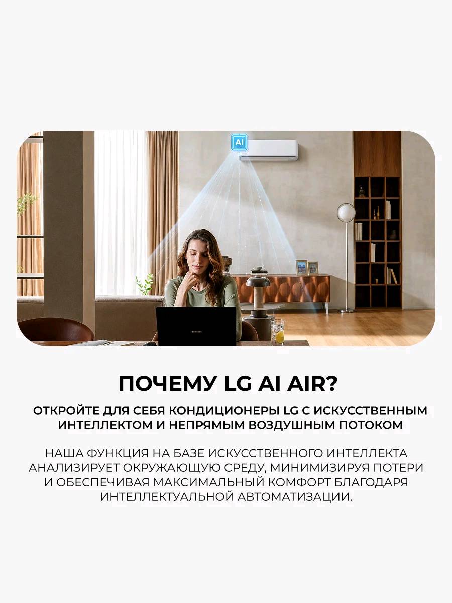 Кондиционер LG DUALCOOL Deluxe H24S1D - изображение 7