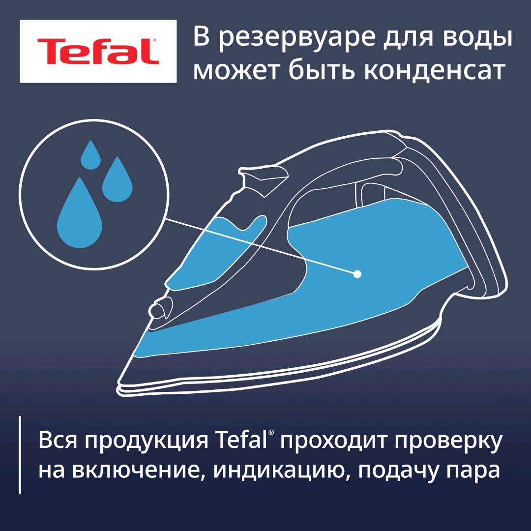 Паровой утюг Tefal Ultimate Pure FV9837E0 - изображение 8