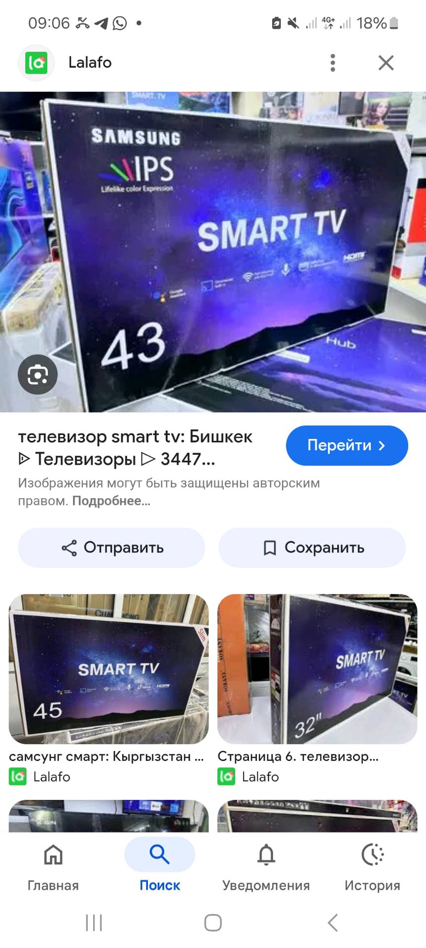 Телевизор в рассрочку