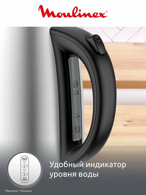 Чайник электрический Moulinex BY3R0DF0 - изображение 2