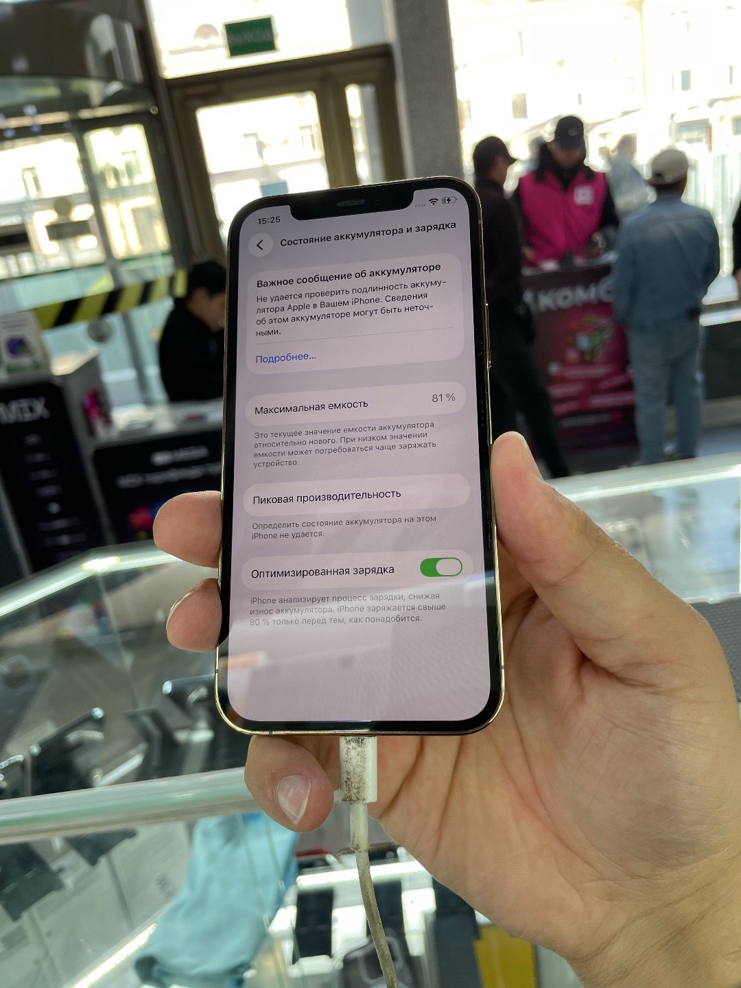 IPhone 12 Pro 256гб 81%🔋 ошибка на батарейке без чипа поменяли батарейки - изображение 4