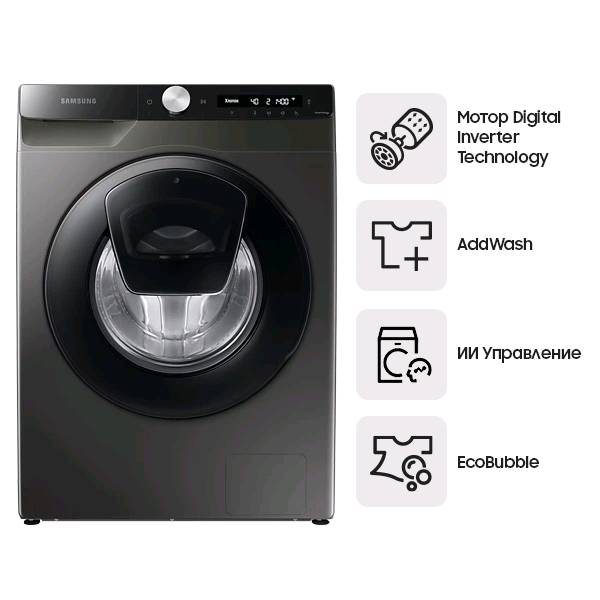 Стиральная машина Samsung WW90T554CAX/LD - изображение 2