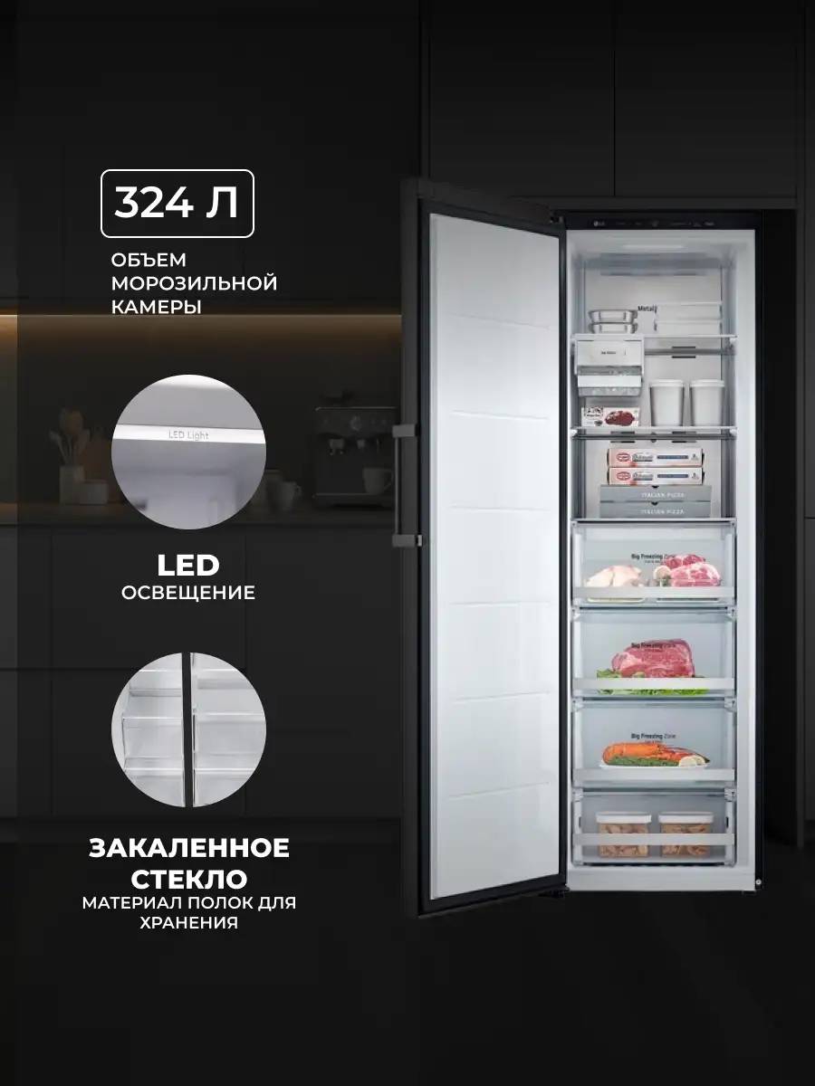 Морозильная камера LG Objet Collection Multi Air Flow GC-B404FAQM - изображение 3
