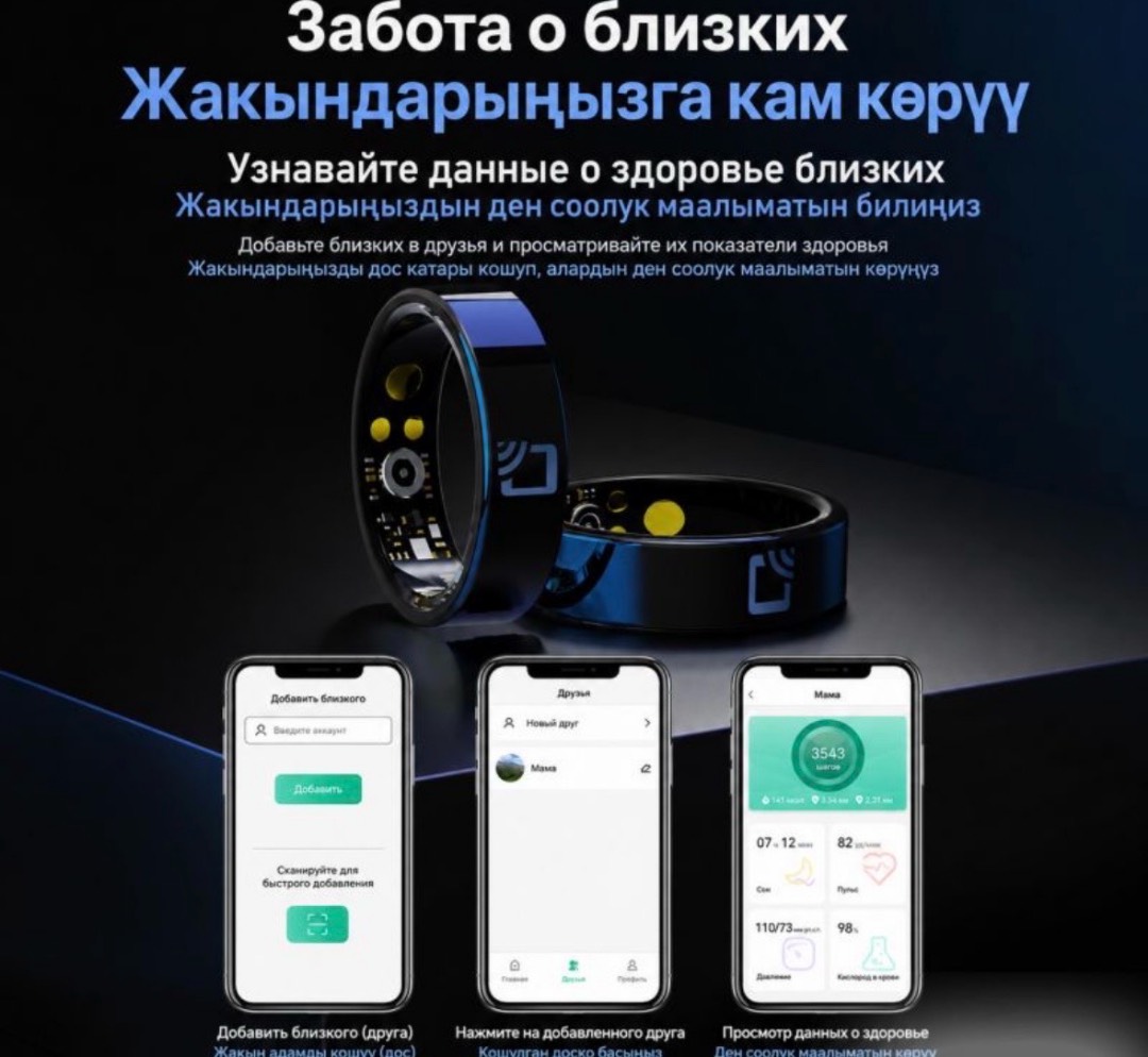 Умное кольцо для мониторинга здоровья с зарядным футляром Smart Ring - изображение 9