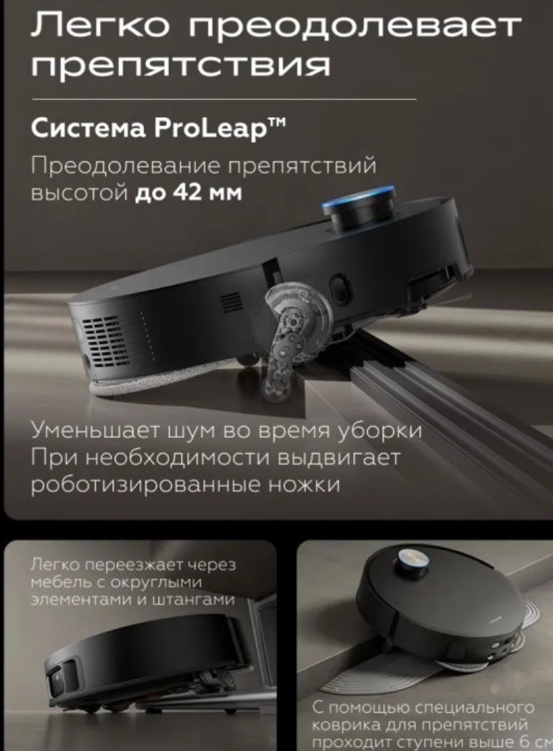 Робот-пылесос Dreame X50 Ultra Complete Global - изображение 3