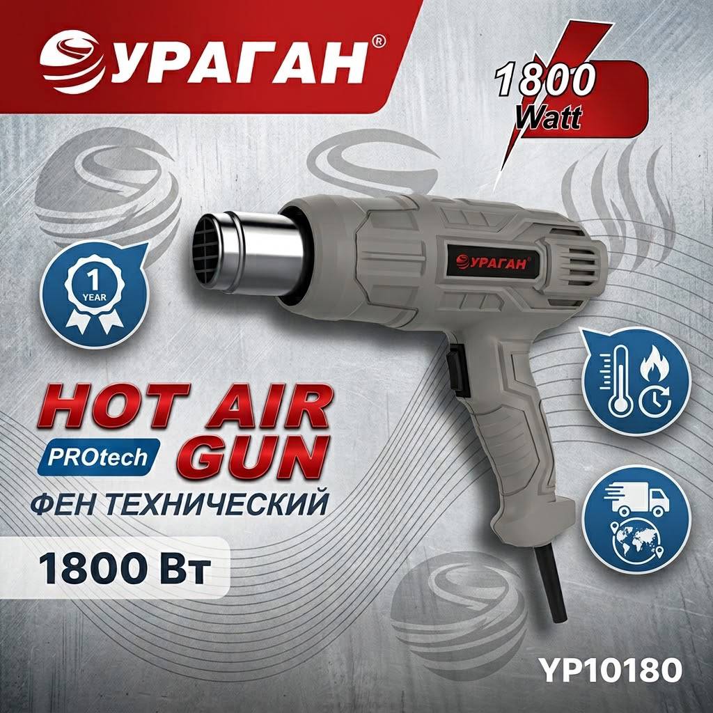 Фен УРАГАН PROtech 1800 Вт
