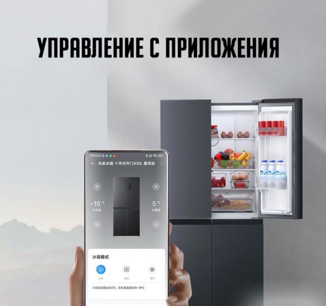 Умный холодильник Xiaomi Mijia Refrigerator Cross Door 430 литров - изображение 3
