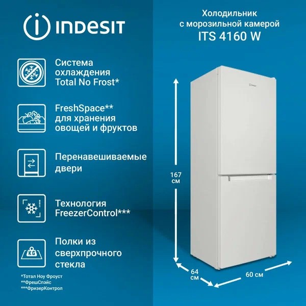 Холодильник Indesit ITS 4160 W - изображение 2