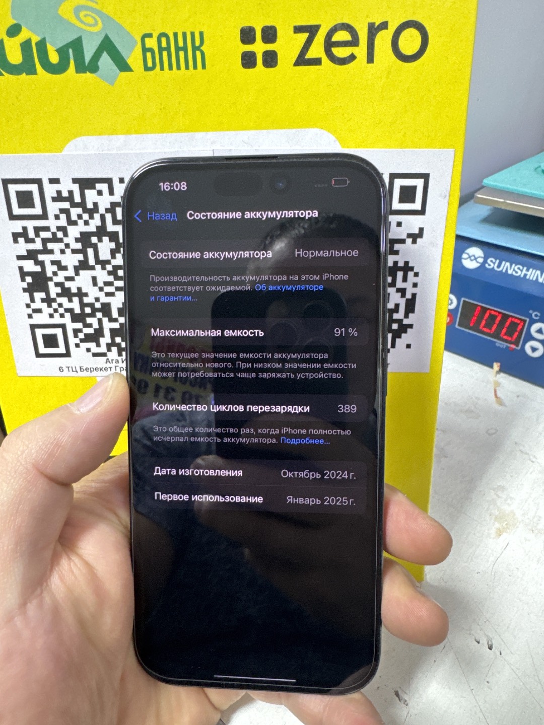 Айфон 16 про - изображение 3