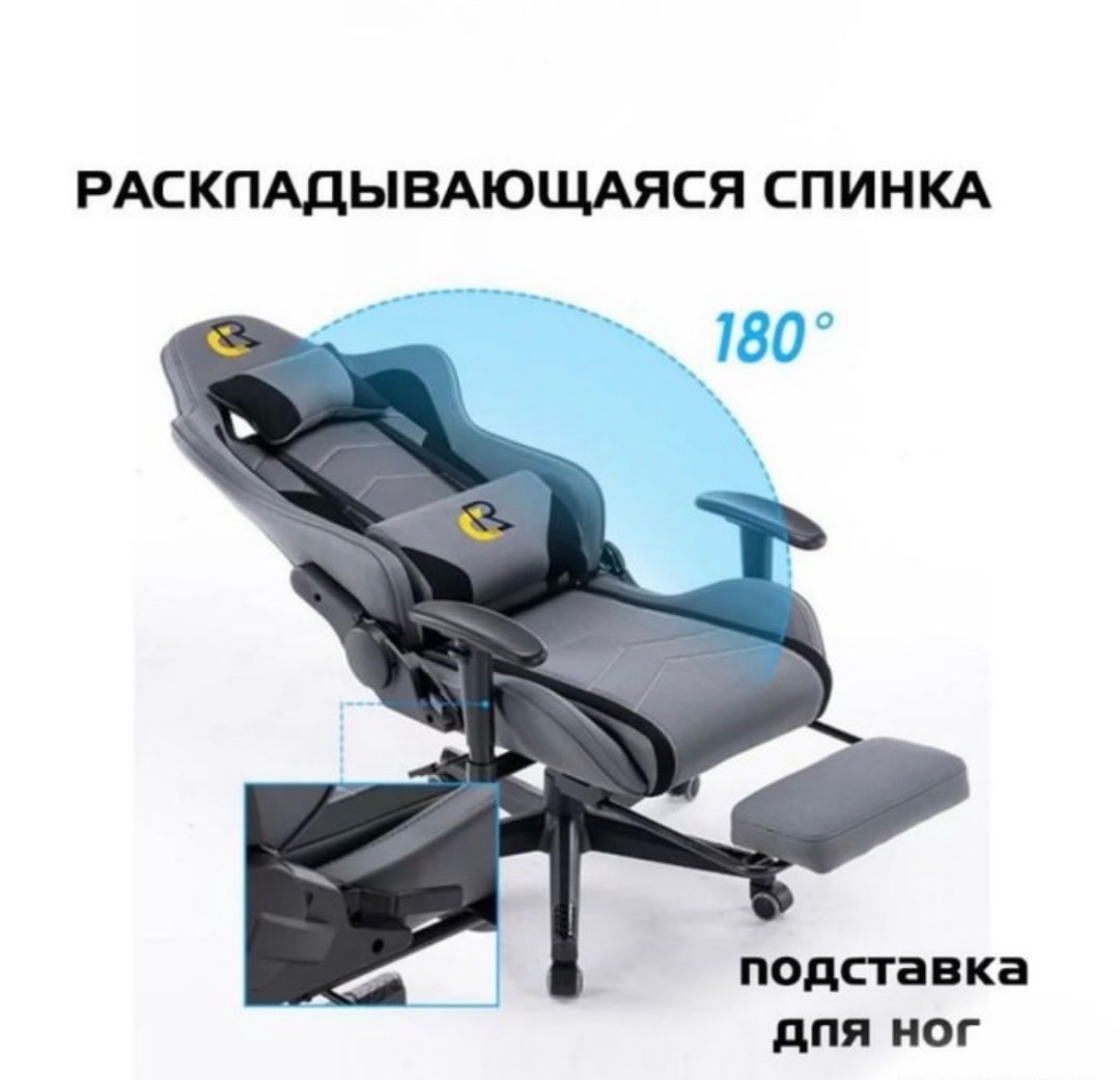 Компьютерное кресло CR Group - изображение 6