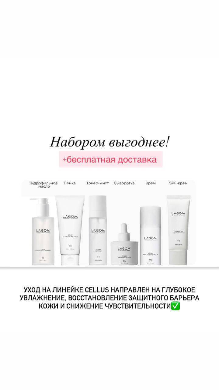 Уходовая косметика
