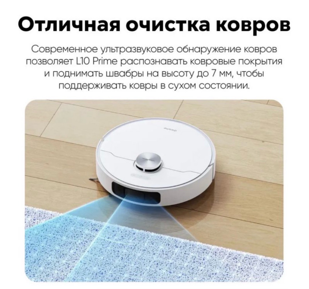 Робот-пылесос Dreame L10 Prime Global - изображение 4