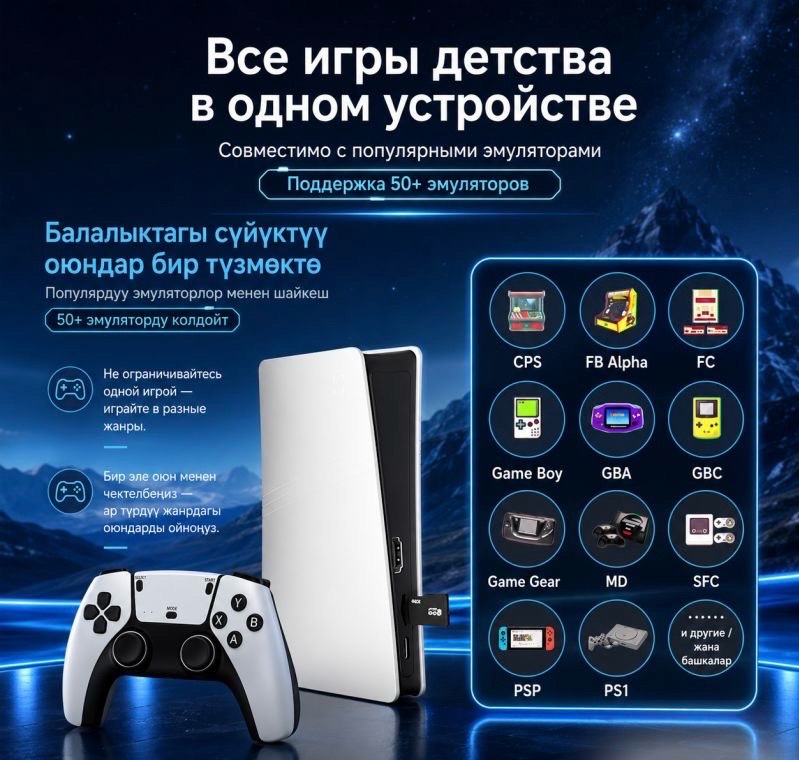 Игровая TV приставка Sony Playstation 1,PSP, Sega Gambr RS5, 128GB - изображение 5