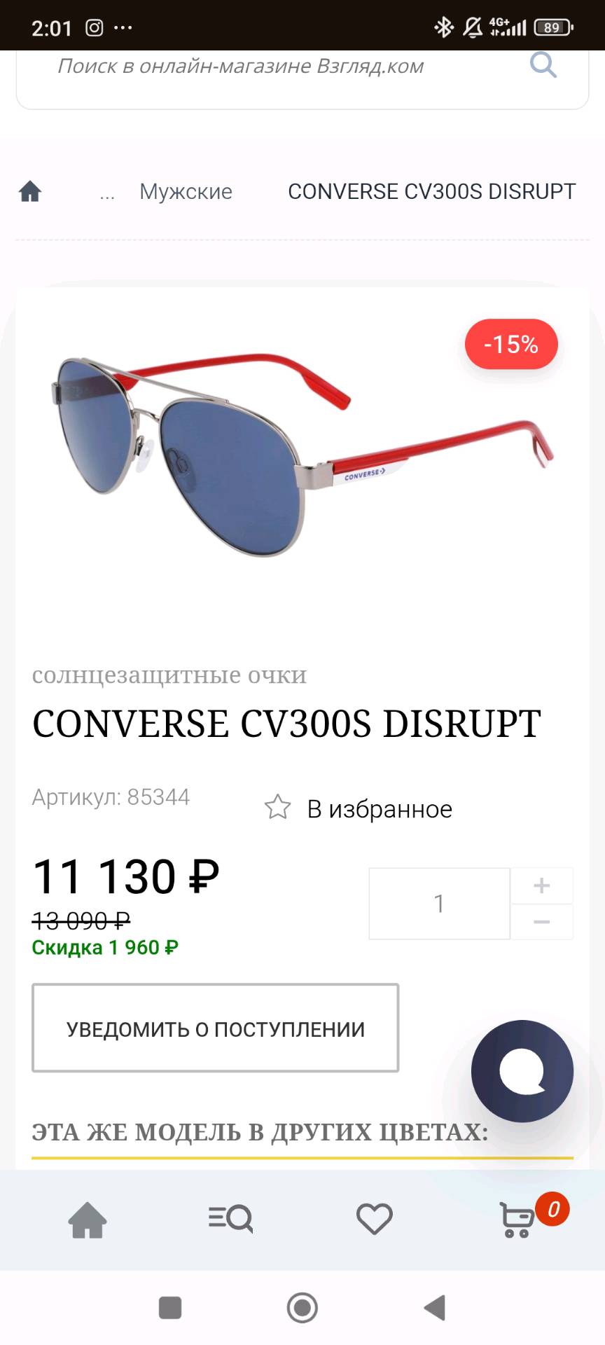 Солнцезащитные очки мужские converse - изображение 4