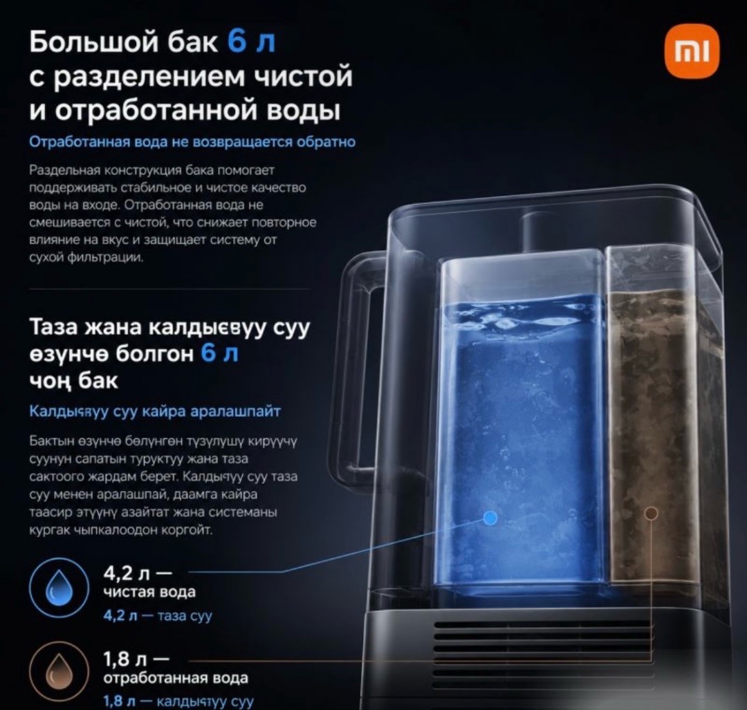 Диспенсер с очистителем для воды и ледогенератором Xiaomi Mijia Desktop Water Purifier Ice-Making Edition - изображение 4