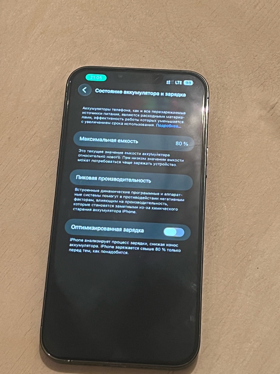 Айфон - изображение 3