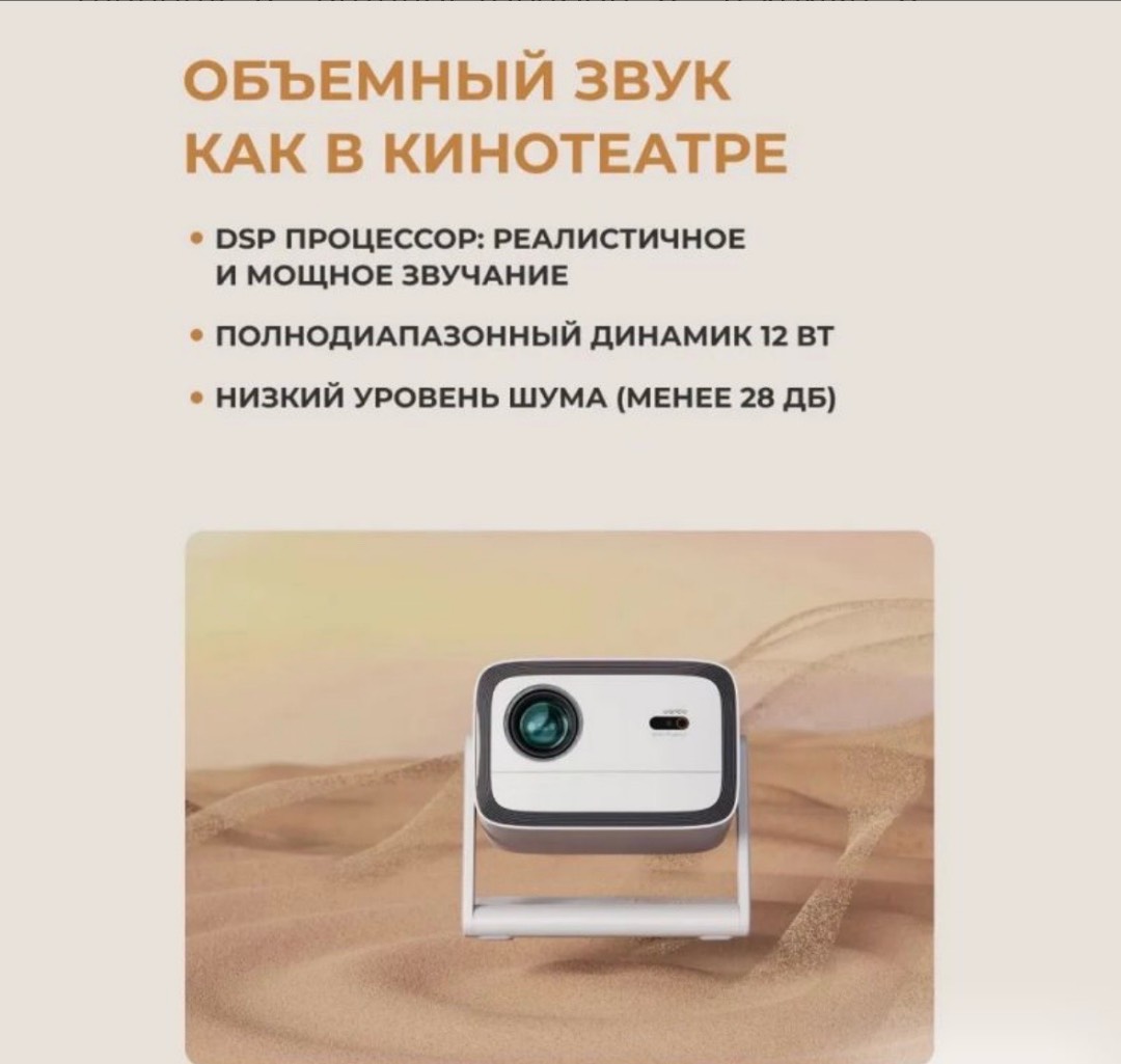 Проектор Xiaomi Wanbo Vali 1 Global - изображение 2