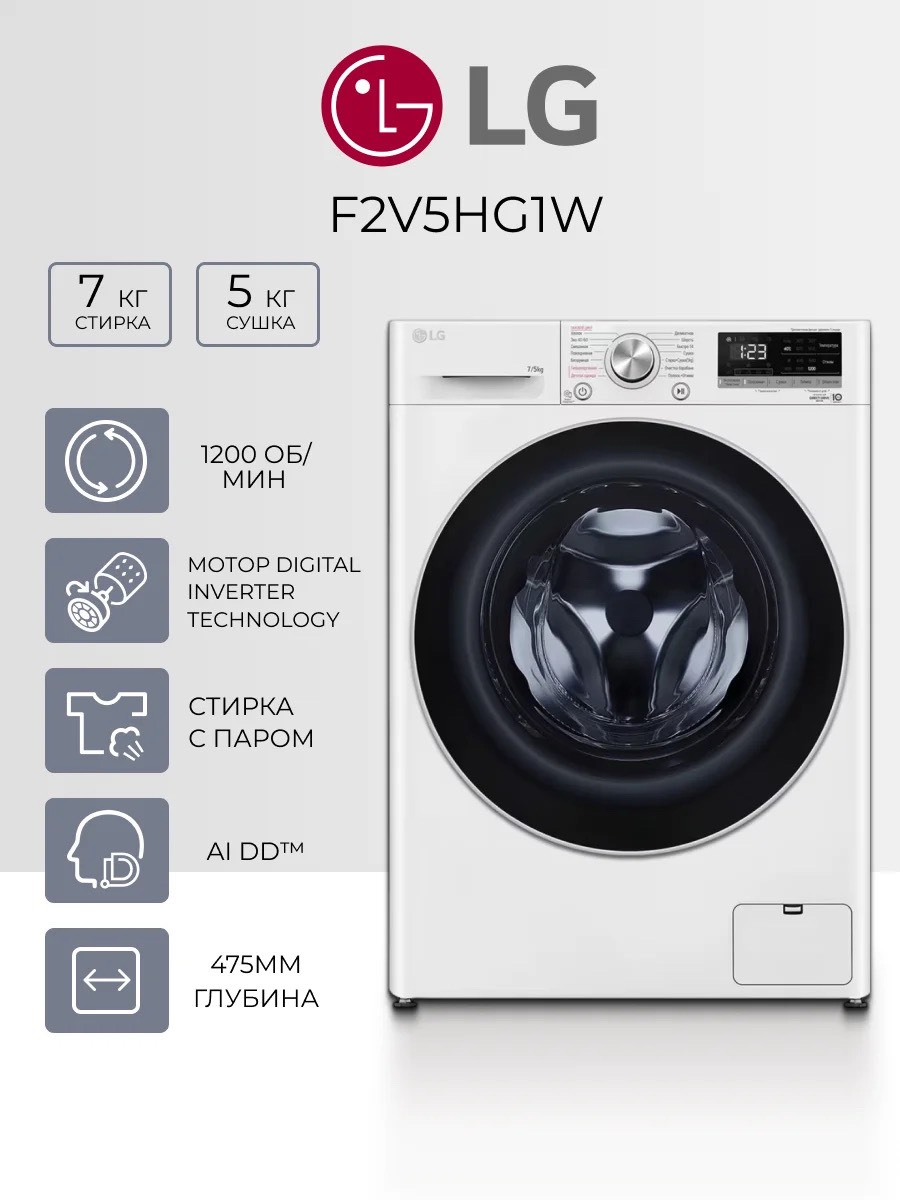 🧺 LG AI DD — стиральная машина с сушкой - изображение 2